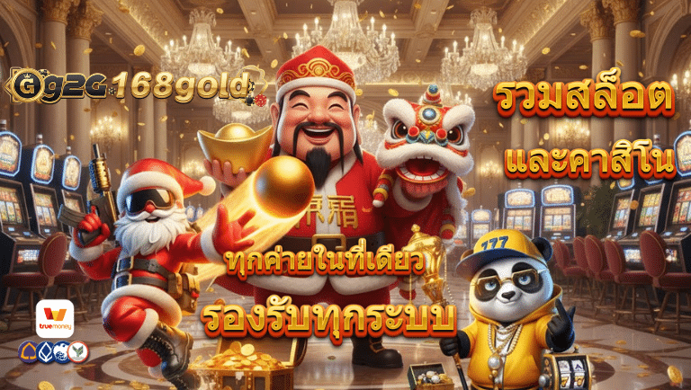 g2g168gold
